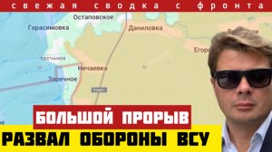 Большое наступление. Армия России ломает планы Трампа и Зеленско. Ударная группировка. Сводка 23/11