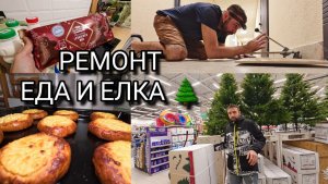 Поехали за плиткой - вернулись с продуктами и ёлкой
