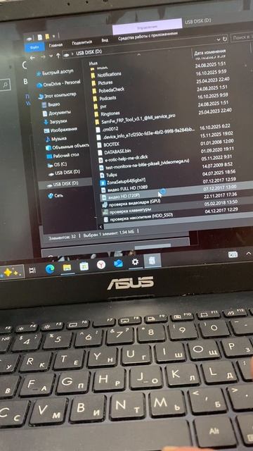 Asus смотреть онлайн