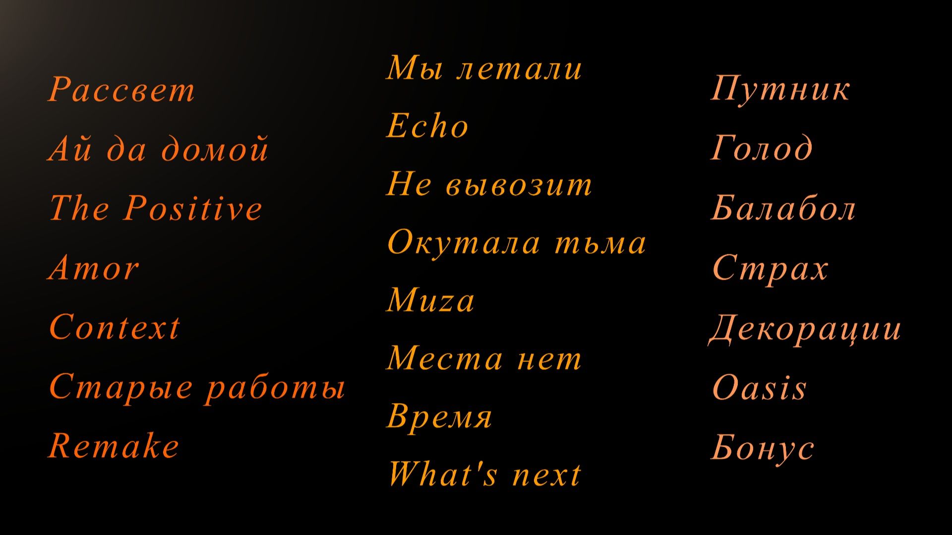 Мои 3 альбома