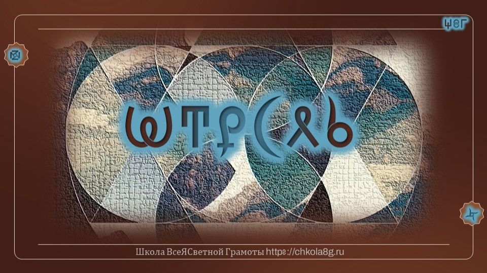 Отрасль. ВсеЯСветная Грамота смотреть онлайн