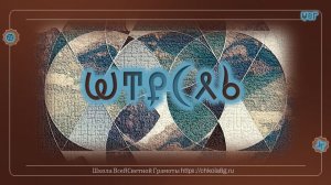 Отрасль. ВсеЯСветная Грамота