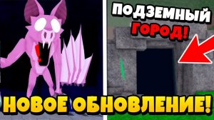 😱Я ЗАСПИДРАНИЛ НОВОЕ ОБНОВЛЕНИЕ в 99 НОЧЕЙ в ЛЕСУ! (НОВЫЙ БОСС + ПОЗДЕМНЫЙ ГОРОД)