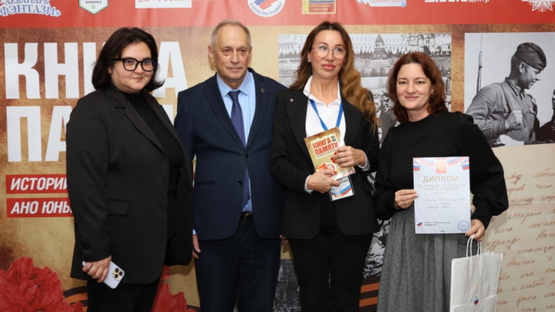 Книга памяти (презентация)