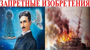 10 изобретений, которые МОГЛИ ИЗМЕНИТЬ МИР.| Виктор Максименков-НАН
