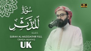 74. Surah Al-Muddassir Сура Ал Мудассир Убайда Муафак