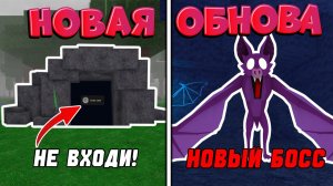 ЗРЯ Я ПОЛЕЗ В ЭТУ ПЕЩЕРУ 99 ночей в лесу! Roblox 99 Nights