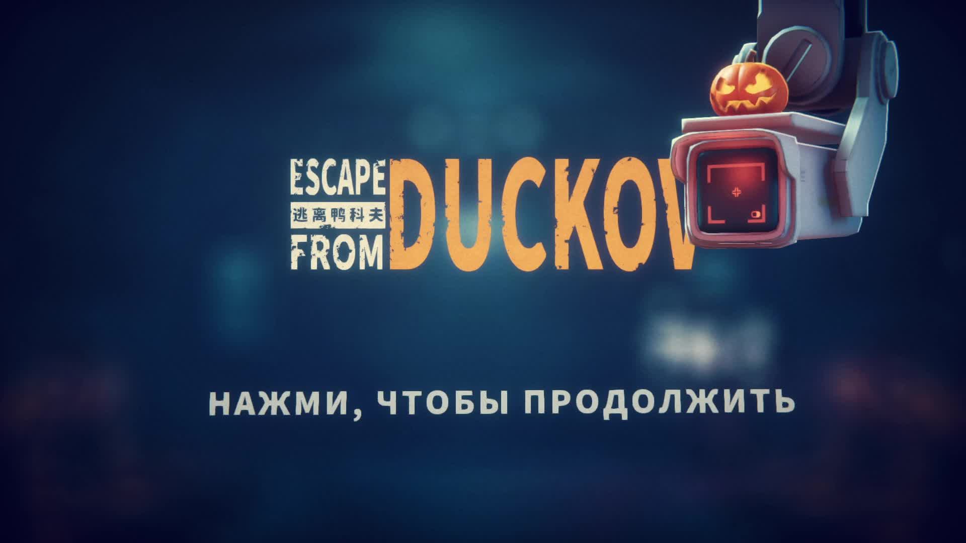 EFD +Mods | 12 | Без комментариев