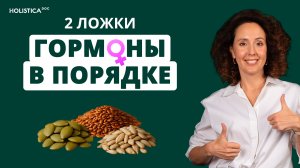 Гормоны как в 35: рецепт для эстрогенов и прогестерона