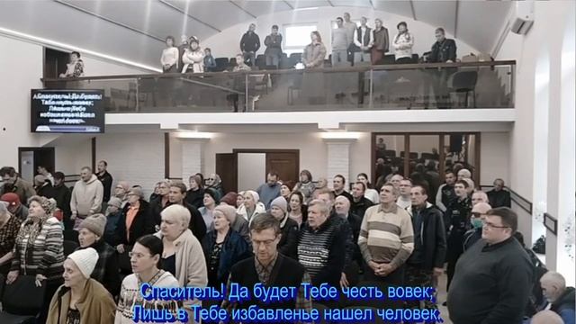 Да будет Отцу всеблагому хвала, общее пение 23.11.2025 смотреть онлайн