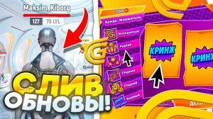 🚂✅ НОВАЯ КОЛЛАБОРАЦИЯ! СЛИВ ОБНОВЫ на ГРАНД МОБАЙЛ - ДЕНЬ РОЖДЕНИЯ GRAND MOBILE