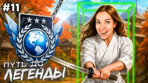 Я СКАЧАЛА ЧИТЫ!😈 ПУТЬ ДО ЛЕГЕНДЫ в НАПАРНИКАХ STANDOFF 2