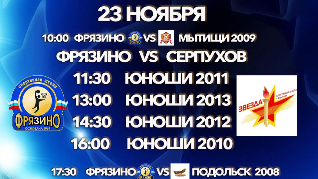Баскетбол смотреть онлайн