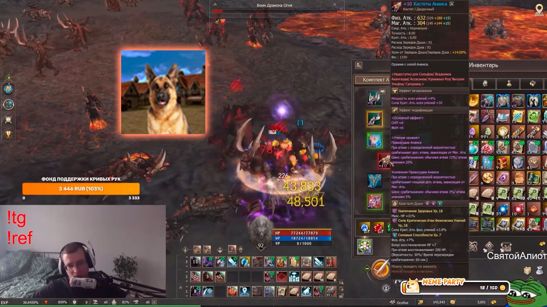 PASHAVVP ПРО ИСТОРИЮ +10 КАСТЕТОВ ЗА 600.000 L МОНЕТ. LINEAGE 2 ESSENCE смотреть онлайн