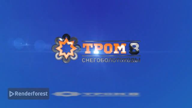 ТРОМ-8 смотреть онлайн