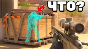 CS2, но я СЕКРЕТНЫЙ ЧИТЕР!