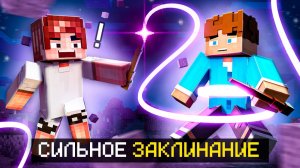 НАС ПРИГЛАСИЛИ УЧИТЬСЯ В ХОГВАРТС В МАЙНКРАФТЕ! МАЙНКРАФТ HOGWARTS MINECRAFT HARRY POTTER