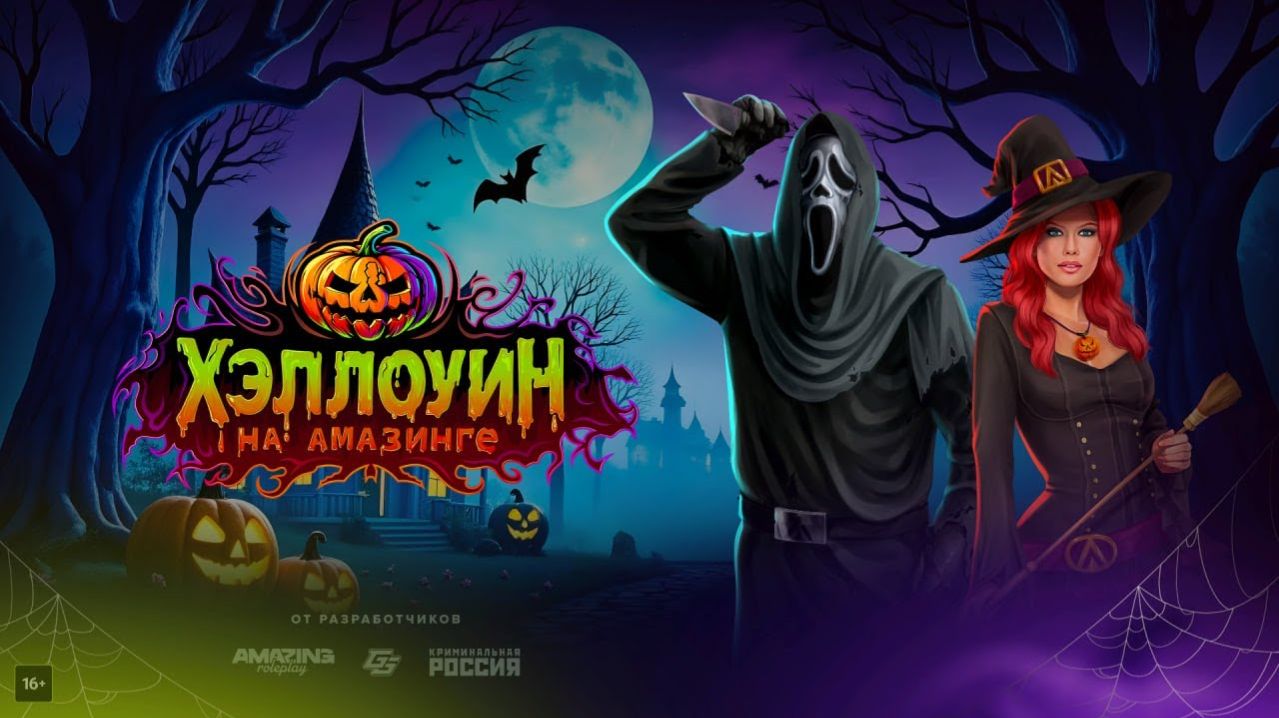 СТРИМ АМАЗИНГ ОНЛАЙН. ОТКРЫЛСЯ НОВЫЙ СЕРВЕР. Х. смотреть онлайн