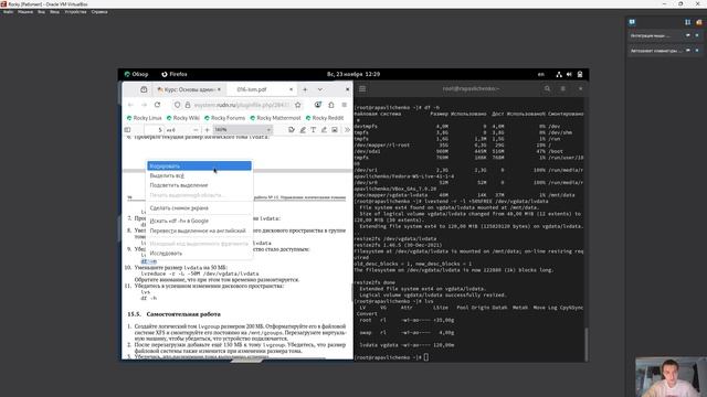 Выполнение ЛР № 15 смотреть онлайн