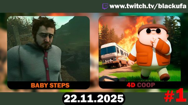 Baby Steps ➤ 4D RV There Yet? ➤ 4D PEAK #1 [22.11.25]