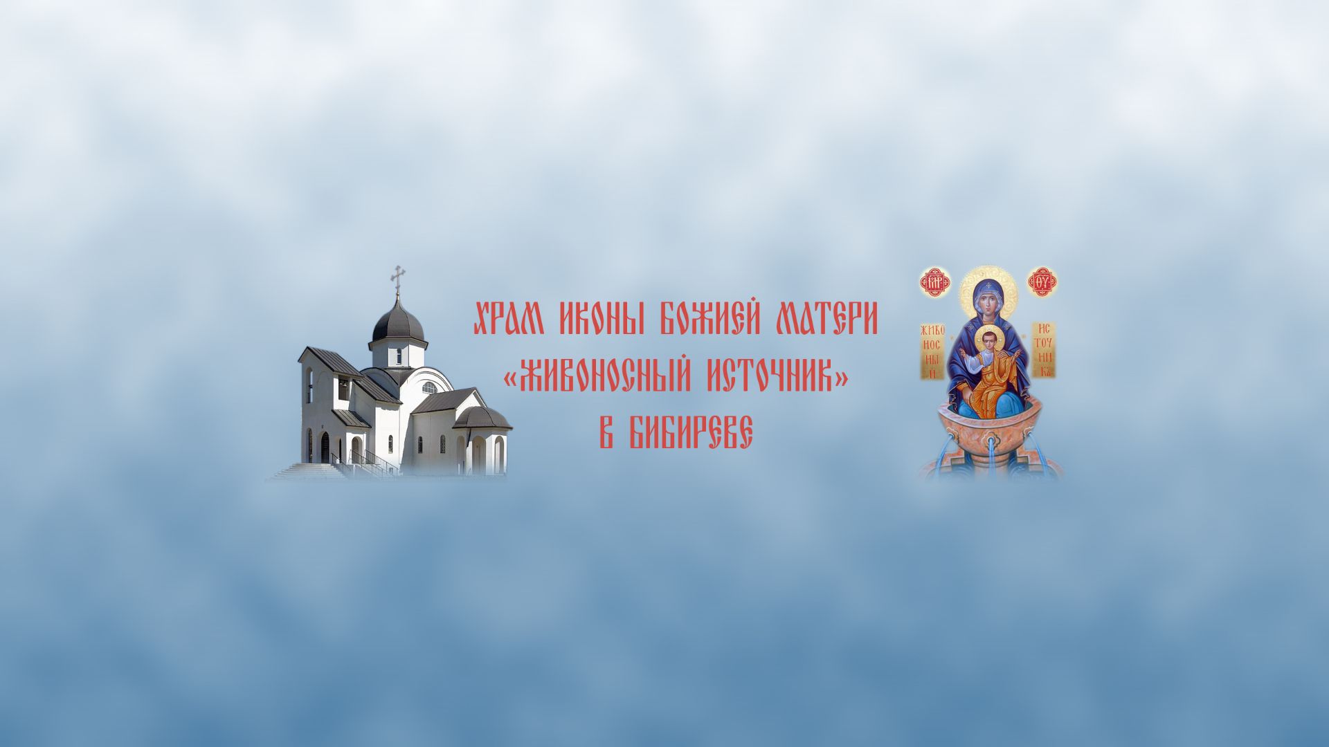 Запись трансляции 23 ноября 8:40. Часы. Литургия смотреть онлайн