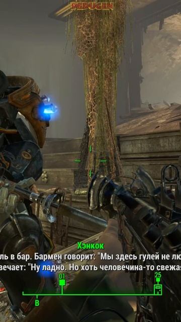 Анекдот. Fallout 4. #shorts смотреть онлайн