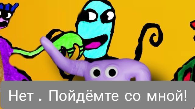 Детский сад банбана 8 анти дьявол - Встреча с мисс Мимикер ( в теле капитана Фиддлса) ( геймплей 7)