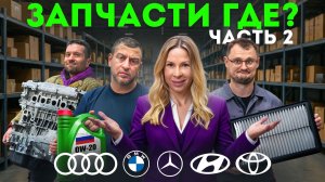 Разборка, параллельный импорт и подделки: что реально происходит на рынке автозапчастей в России