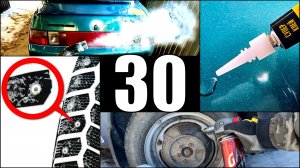 Полезные зимние автохитрости и автосоветы для всех водителей