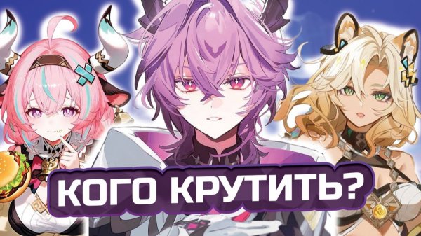 ПАТЧ 6.2! КОГО СТОИТ КРУТИТЬ из 5★ персонажей в Genshin Impact?! Дурин / Венти / Вареса / Шилонен