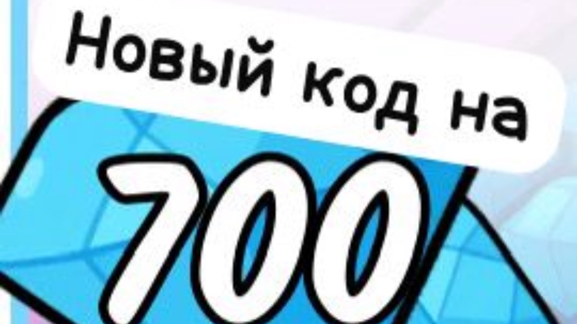 Новые КОДЫ ИЗ 99 НОЧЕЙ В ЛЕСУ! смотреть онлайн