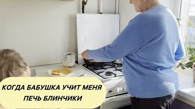 связь поколений