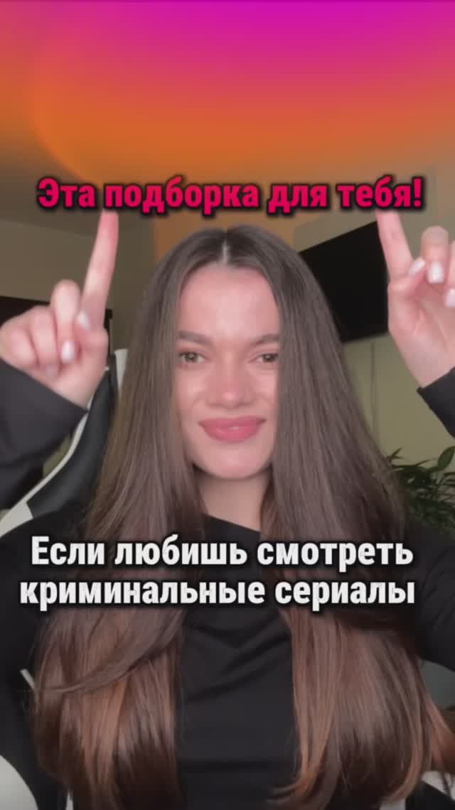 Топ-3 криминальных сериала !🎬🍿 смотреть онлайн