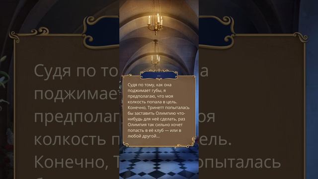 Покоряя Версаль | 3 сезон | 4 серия смотреть онлайн