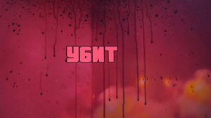 GTA SA BUSTED AND WASTED 72