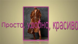 Просто, удобно, красиво. Моделирование платья.