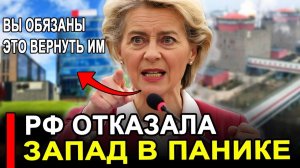 Вот это поворот...Москва ответила! Отказались идти на уступки..Мир ошарашен..