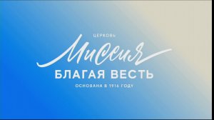 Воскресное Богослужение 13:00 (23.11.2025)