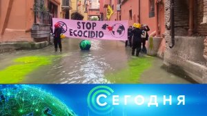 «Сегодня»: 23 ноября 2025 года. 10:00 | Выпуск новостей | Новости НТВ