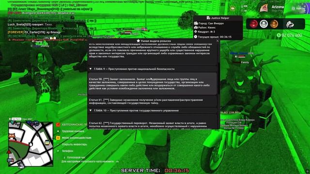 офис фбр попытка штурма от Groove Street банды