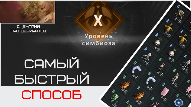 10 уровень симбиоза за 30 минут миф или реальность Once Human смотреть онлайн