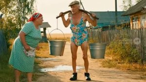 дед и бабка