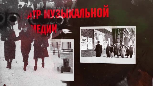 «Непокоренные (Блокада Ленинграда)» смотреть онлайн