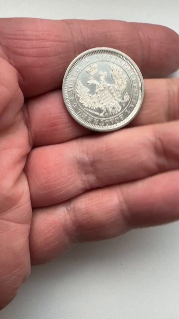 25 копеек 1856