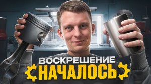 Audi Q5 | Запчасти куплены — начинаем ГИЛЬЗОВКУ блока! |История одной кукушки серия 3