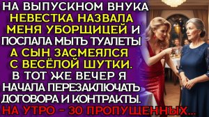 Истории из жизни|НЕВЕСТКА|Аудио рассказы|Аудиокниги слушать онлайн|Жизненные истории