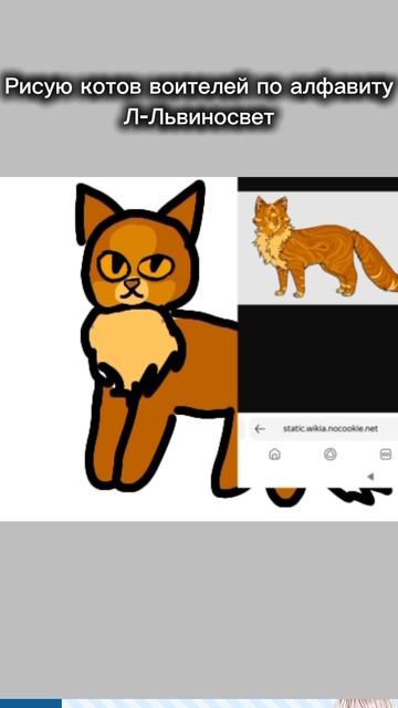 Львиносвет