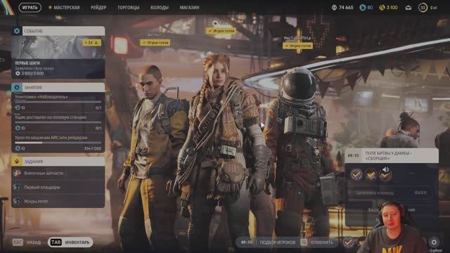 Сегодня играем ARC Raiders смотреть онлайн