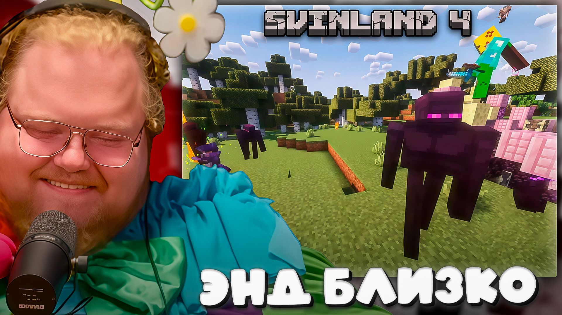 T2x2 ПОДГЛЯДЫВАЕТ за ИГРОКАМИ СВИНЛЕНД 4 ► ЭНД БЛИЗКО #22 смотреть онлайн