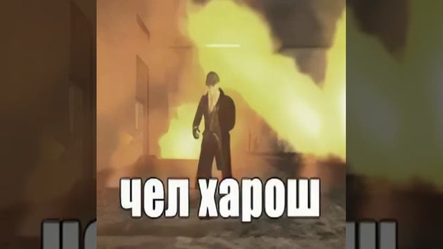 ЧЕЛ ХАРОШ смотреть онлайн